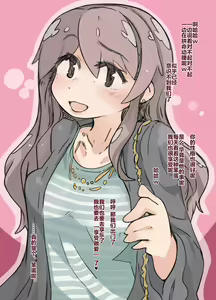 Page 16 of Kankei o Minaoshimashou? | 重新审视我们的关系吧? - preview thumbnail