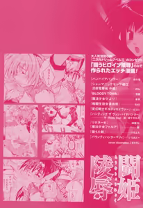 Page 180 of Tatakau Heroine Ryoujoku Anthology Toukiryoujoku 3 - preview thumbnail