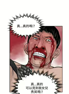 Page 105 of 野獸 1-26 - preview thumbnail
