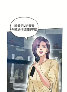 Page 107 of 野獸 1-26 - preview thumbnail