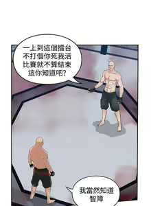 Page 108 of 野獸 1-26 - preview thumbnail