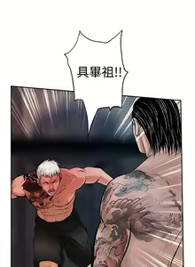 Page 114 of 野獸 1-26 - preview thumbnail