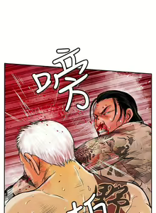 Page 116 of 野獸 1-26 - preview thumbnail