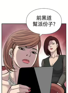 Page 16 of 野獸 1-26 - preview thumbnail