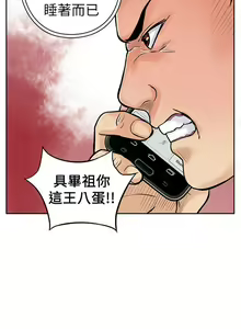 Page 34 of 野獸 1-26 - preview thumbnail