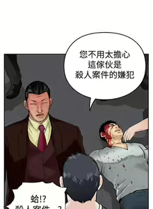 Page 51 of 野獸 1-26 - preview thumbnail