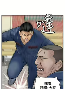 Page 55 of 野獸 1-26 - preview thumbnail