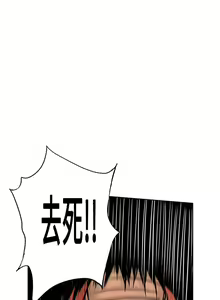 Page 57 of 野獸 1-26 - preview thumbnail