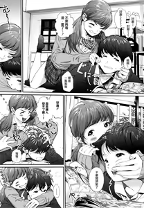 Page 161 of "Kimi ga Suki." - preview thumbnail