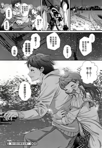 Page 178 of "Kimi ga Suki." - preview thumbnail