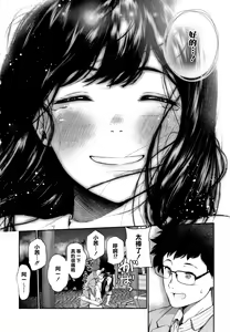 Page 210 of "Kimi ga Suki." - preview thumbnail