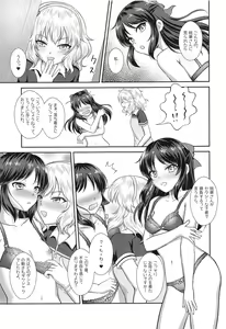 Page 4 of Otona ni Naru Step - Step to "OTONA" - preview thumbnail