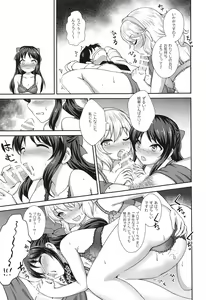 Page 10 of Otona ni Naru Step - Step to "OTONA" - preview thumbnail