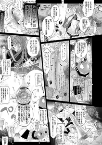 Page 24 of MobDivi Bon Power Up!!! - preview thumbnail