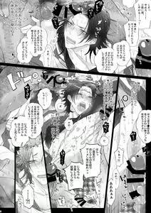 Page 9 of MobDivi Bon Power Up!!! - preview thumbnail