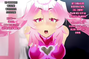 Page 105 of Shinai Senki Pink Heart ~Katsubou no Kinoko Teikoku~ - preview thumbnail