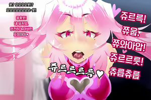 Page 107 of Shinai Senki Pink Heart ~Katsubou no Kinoko Teikoku~ - preview thumbnail