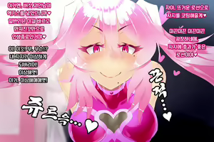 Page 110 of Shinai Senki Pink Heart ~Katsubou no Kinoko Teikoku~ - preview thumbnail