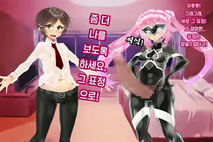 Page 118 of Shinai Senki Pink Heart ~Katsubou no Kinoko Teikoku~ - preview thumbnail