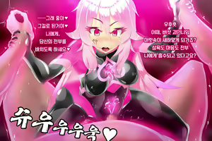 Page 138 of Shinai Senki Pink Heart ~Katsubou no Kinoko Teikoku~ - preview thumbnail