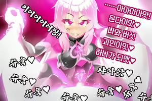 Page 140 of Shinai Senki Pink Heart ~Katsubou no Kinoko Teikoku~ - preview thumbnail