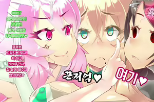 Page 159 of Shinai Senki Pink Heart ~Katsubou no Kinoko Teikoku~ - preview thumbnail