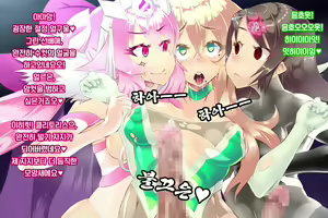 Page 161 of Shinai Senki Pink Heart ~Katsubou no Kinoko Teikoku~ - preview thumbnail