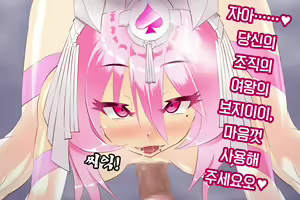Page 169 of Shinai Senki Pink Heart ~Katsubou no Kinoko Teikoku~ - preview thumbnail