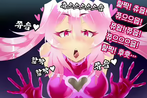 Page 30 of Shinai Senki Pink Heart ~Katsubou no Kinoko Teikoku~ - preview thumbnail