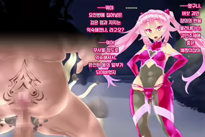 Page 55 of Shinai Senki Pink Heart ~Katsubou no Kinoko Teikoku~ - preview thumbnail