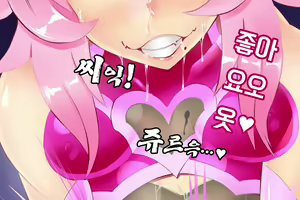 Page 86 of Shinai Senki Pink Heart ~Katsubou no Kinoko Teikoku~ - preview thumbnail