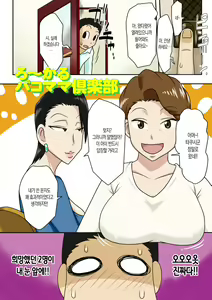 Page 3 of Shin Local Pako Mama Club | 신 로컬 하자엄마 클럽 - preview thumbnail