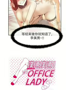 Page 117 of MY OFFICE LADYS 1-88 - preview thumbnail