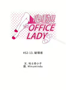 Page 137 of MY OFFICE LADYS 1-88 - preview thumbnail