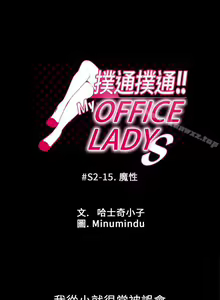 Page 143 of MY OFFICE LADYS 1-88 - preview thumbnail
