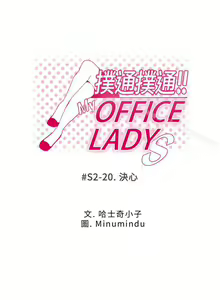Page 162 of MY OFFICE LADYS 1-88 - preview thumbnail