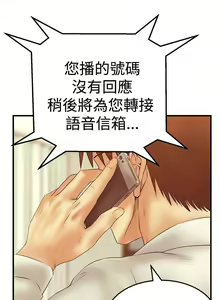 Page 190 of MY OFFICE LADYS 1-88 - preview thumbnail