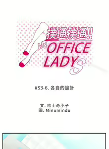 Page 191 of MY OFFICE LADYS 1-88 - preview thumbnail