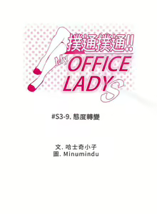 Page 204 of MY OFFICE LADYS 1-88 - preview thumbnail