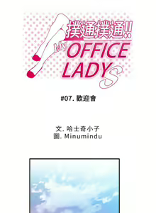 Page 22 of MY OFFICE LADYS 1-88 - preview thumbnail