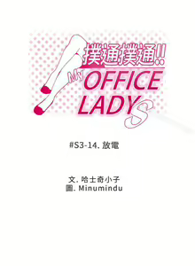 Page 228 of MY OFFICE LADYS 1-88 - preview thumbnail