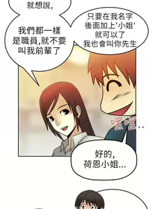 Page 23 of MY OFFICE LADYS 1-88 - preview thumbnail