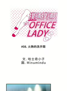 Page 25 of MY OFFICE LADYS 1-88 - preview thumbnail
