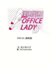 Page 262 of MY OFFICE LADYS 1-88 - preview thumbnail