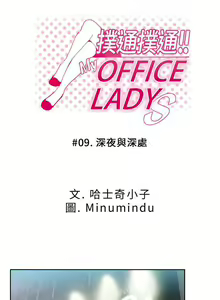 Page 28 of MY OFFICE LADYS 1-88 - preview thumbnail