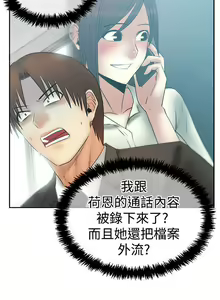 Page 296 of MY OFFICE LADYS 1-88 - preview thumbnail