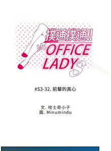 Page 308 of MY OFFICE LADYS 1-88 - preview thumbnail