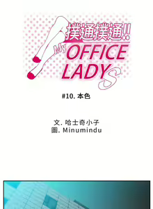 Page 31 of MY OFFICE LADYS 1-88 - preview thumbnail