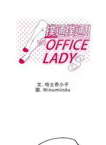 Page 34 of MY OFFICE LADYS 1-88 - preview thumbnail