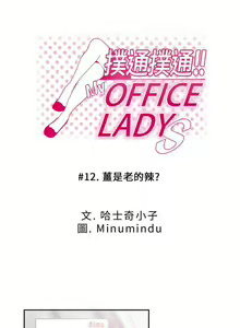 Page 37 of MY OFFICE LADYS 1-88 - preview thumbnail